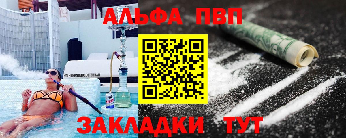 A-PVP Crystall Красный Сулин
