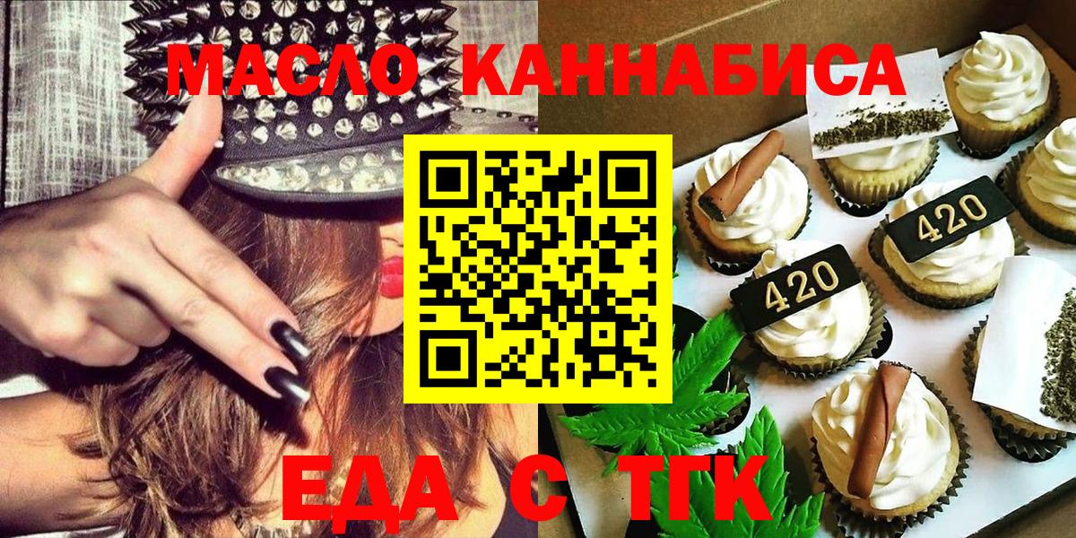 Красный Сулин  Печенье с ТГК конопля  Вход с VPN 