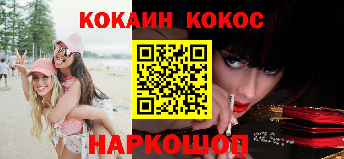 КОКАИН Эквадор Красный Сулин