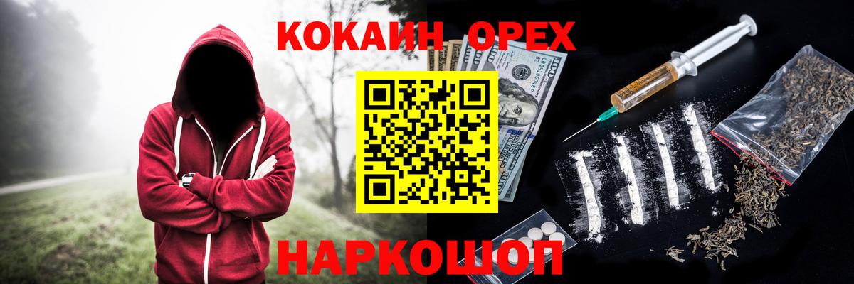 Cocaine Перу  где найти   Красный Сулин  Вход с VPN 