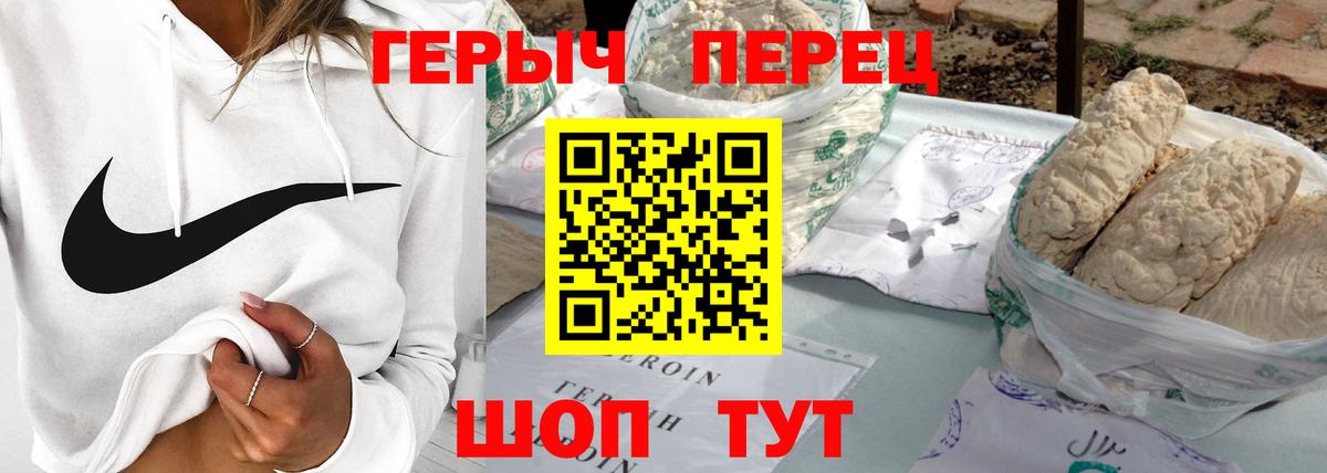 Красный Сулин  Героин гречка  ГЕРОИН  Вход с VPN 