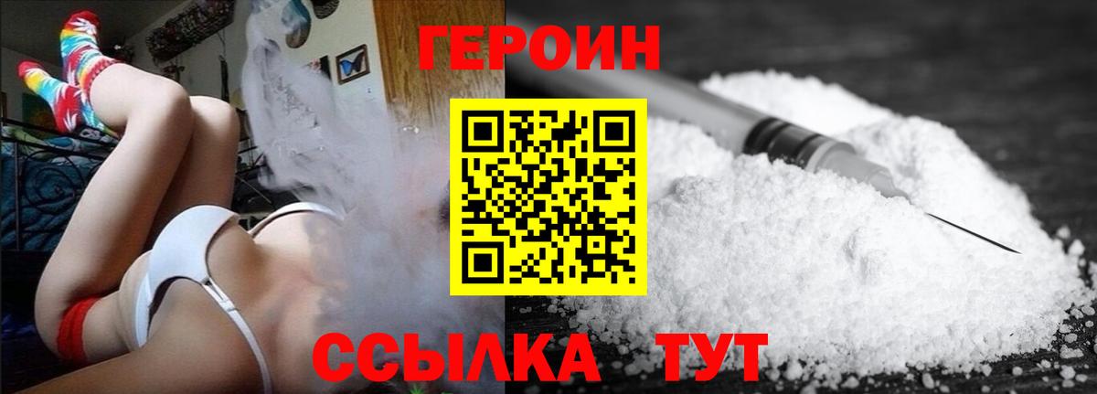 Героин Афган Красный Сулин