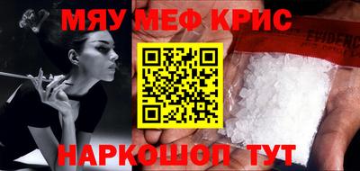 меф VHQ Ставрополь