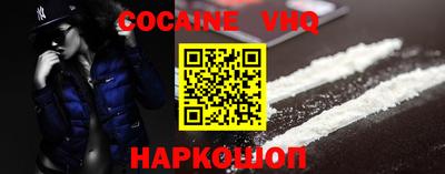 меф VHQ Ставрополь