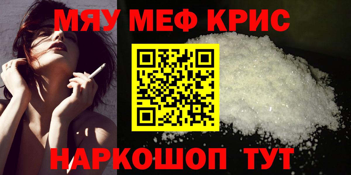 Красный Сулин  Мефедрон мука  МЕФ  Вход с VPN  Мефедрон mephedrone  Мефедрон 