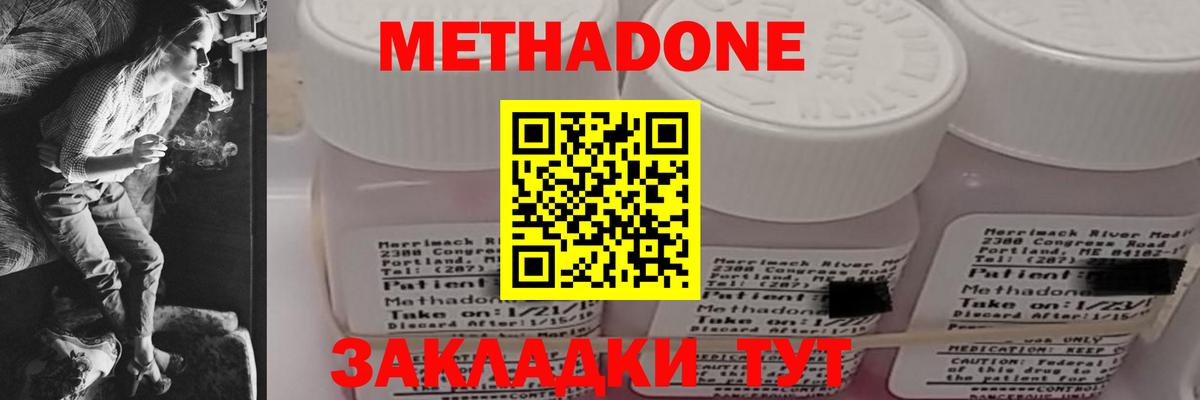 Метадон VHQ  МЕТАДОН мёд  Вход с VPN  Красный Сулин 