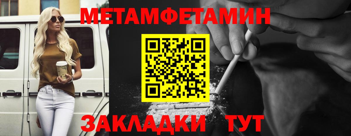 Первитин кристалл Красный Сулин