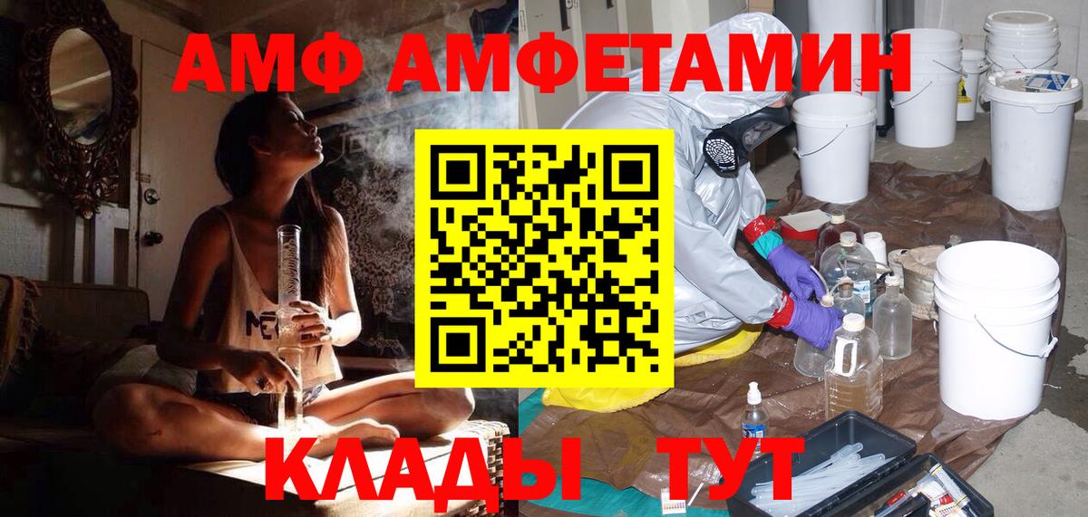 Первитин  Вход с VPN  Красный Сулин  МЕТАМФЕТАМИН винт 