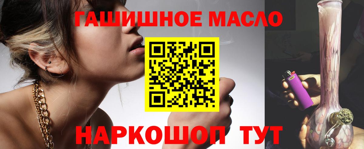 Дистиллят ТГК Wax  Вход с VPN  ТГК вейп  Красный Сулин 