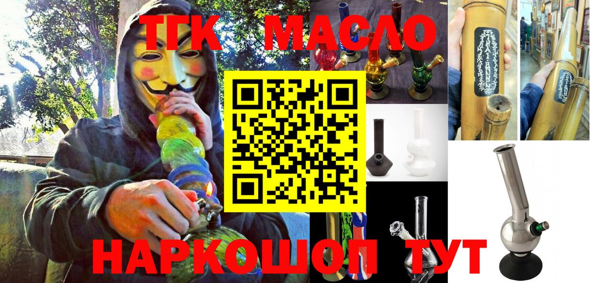 ТГК жижа Красный Сулин